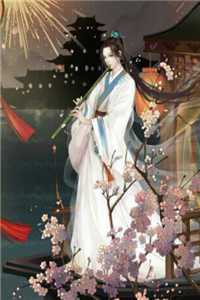 曲终人散终成悔