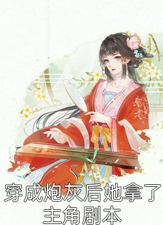 青梅不改，竹马成双