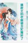 送我去阿拉伯当石油工人，回来后未婚妻疯了
