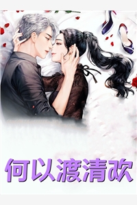 近水楼台先得逞