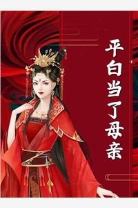 邪神讨命？家有血棺住凶妻