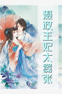 万鬼降临：我将女同桌炼成鬼奴