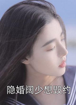 结婚纪念日，妻子身上是她竹马的吻痕
