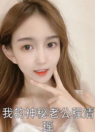 真少爷离开豪门后，装穷的全家悔疯了