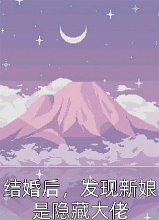 假离婚后，老公售卖驯妻日志