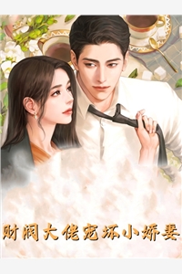 禁止离婚！陆少夜夜跪地求复合