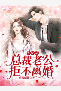 生产后，少奶奶惊艳了全球
