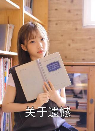 我做了我的替身后