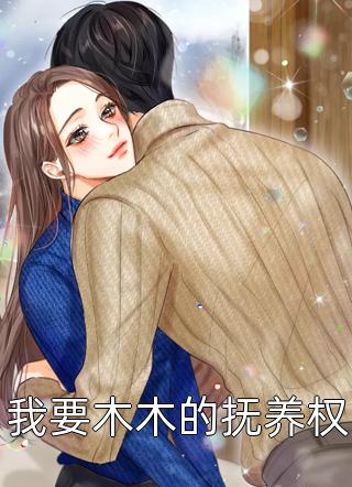烬爱无处归