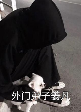 妈妈为给妹妹换冰淇淋，贱卖我的爱
