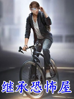 都去过现代了，谁还在乎太子位啊