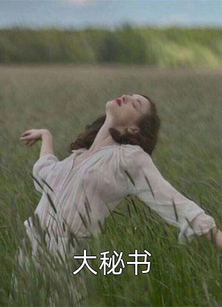都去过现代了，谁还在乎太子位啊