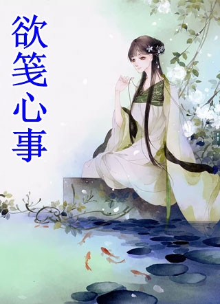 妹妹被未婚夫骗到国外斗兽场
