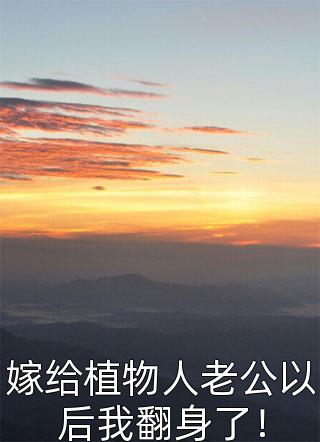 美女学神为拯救我而来