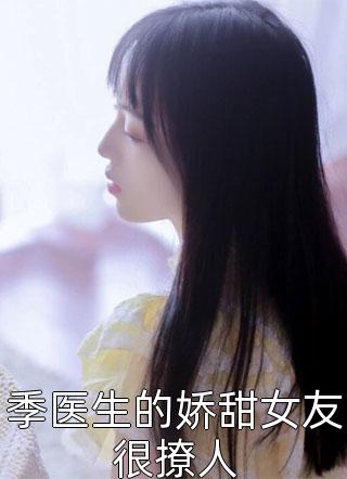未婚夫让我做小，我转头嫁给了竹马