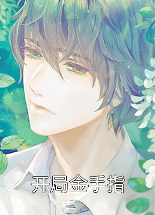将我沉海后，老公他悔疯了