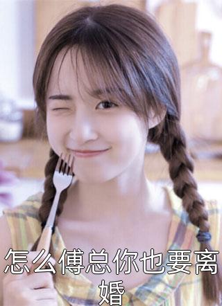 帝尊你的劫是只鹅