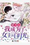 全民氪命求生：我能指定奖励