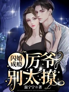 老婆为竹马将妹妹送上拍卖台，我点天灯选择一跟到底