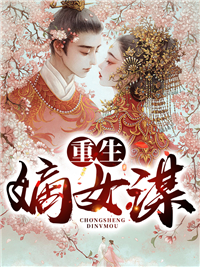 攻略男主是日常，宗门舔狗我最强