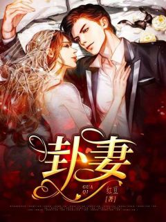 替身不让位：段少红眼求原谅