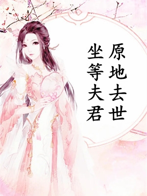 八零一胎三宝，打脸假心声骗我的前妻独女
