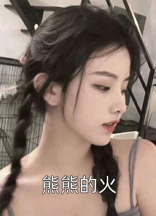 废我武脉络？其实我是万古神王！