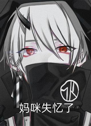 她是人间惊鸿月