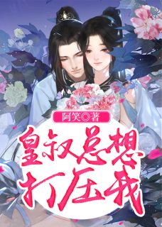 穿进娇妻文，我和亲妈成了虐渣搭子！