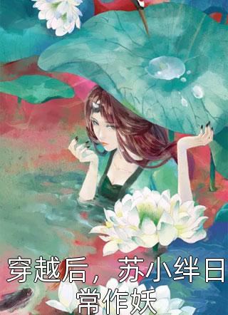大力红颜把六皇子宠上天了