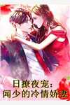 与竹马闪婚后，抛弃我的佛子悔疯了