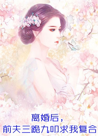 开局被仙子逆推，觉醒吞噬武魂