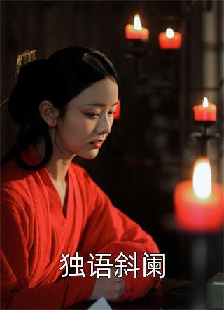 爸爸靠妈妈发财后，悔疯了