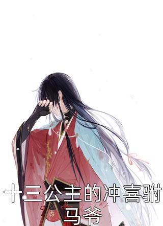 声声错，生生误