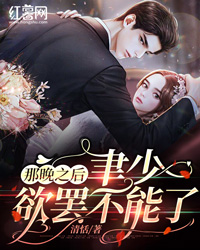真少爷回归后，青梅变心了