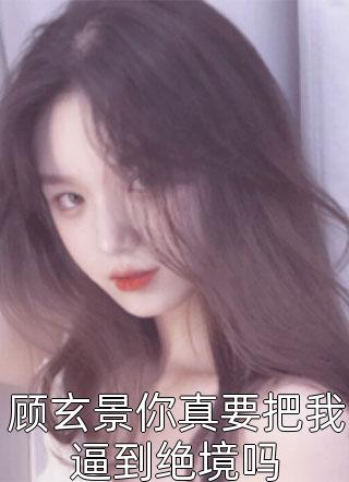 重生后看着妹妹作死