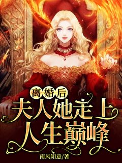 童养夫要退婚，我反手取消他的继承人资格