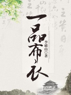 在全校求婚现场播放男友录音后，他家的地下钱庄炸了