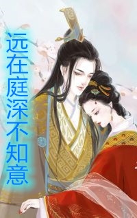被渣后，我的9位海族老公全员护短杀疯了