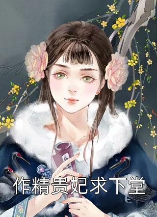 妻子把儿子送上荒岛后，我不要她了