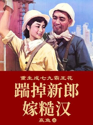 囚疯五年，我在豪门宴上把继子和他未婚妻送入地狱