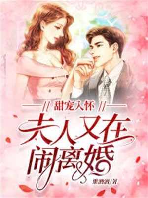 丈夫跟白月光大冒险，要我流产十次