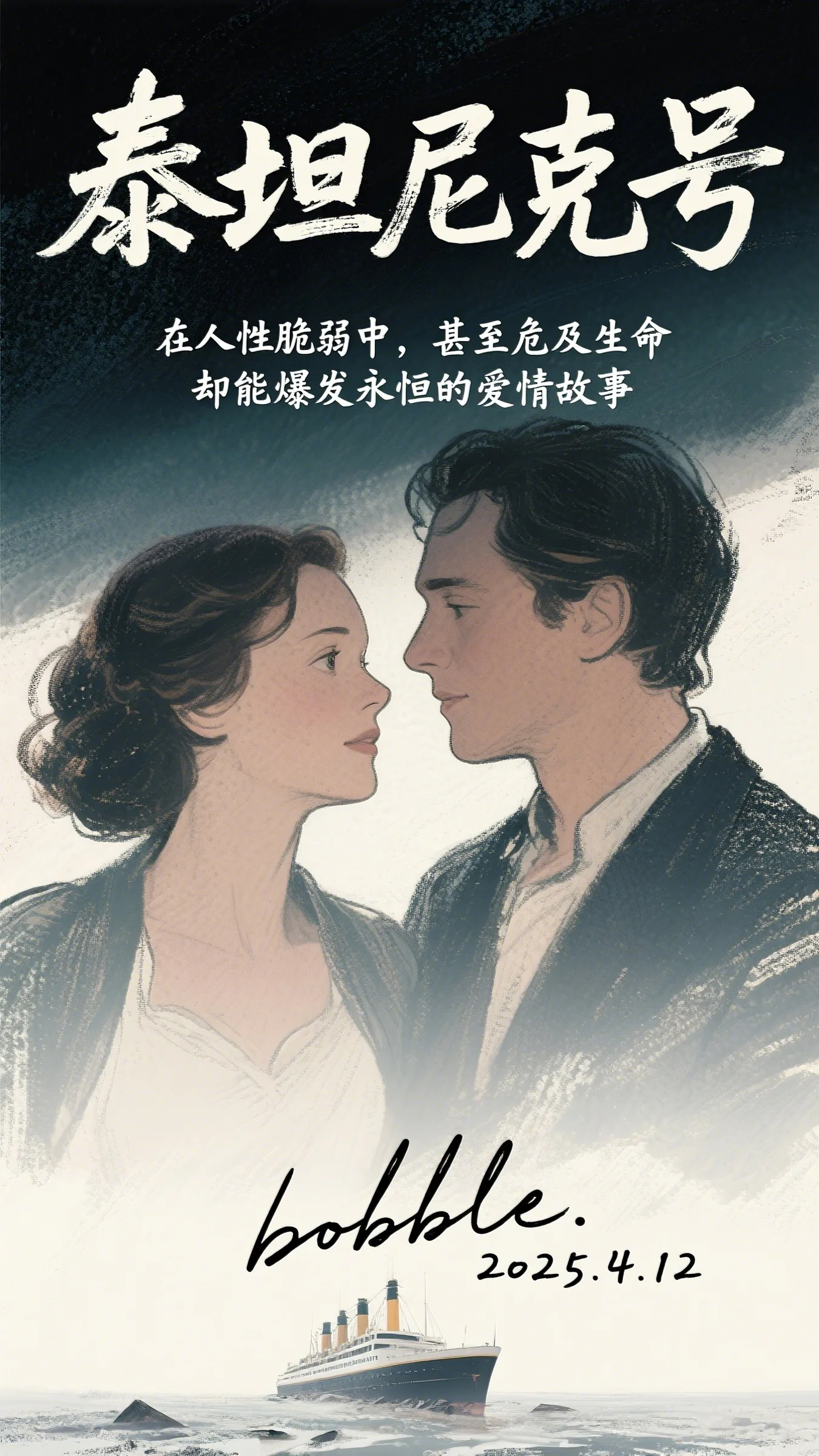 三千弱水情几何