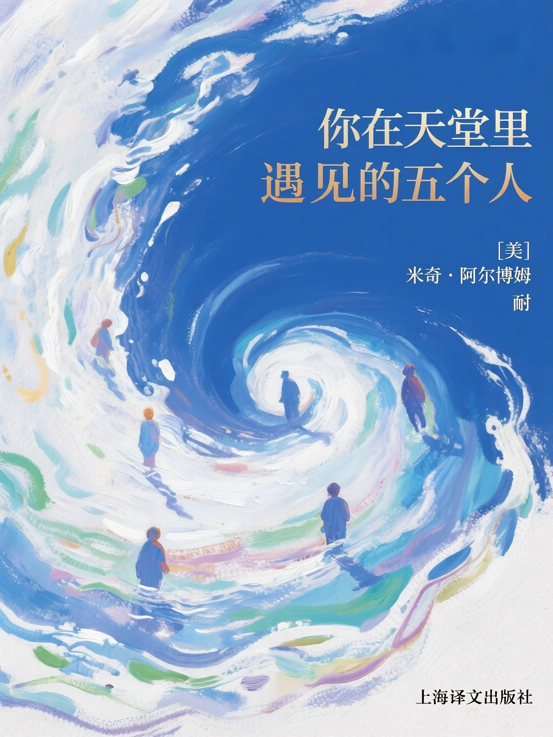 重生换嫁超雄四皇子，竹马悔断肠