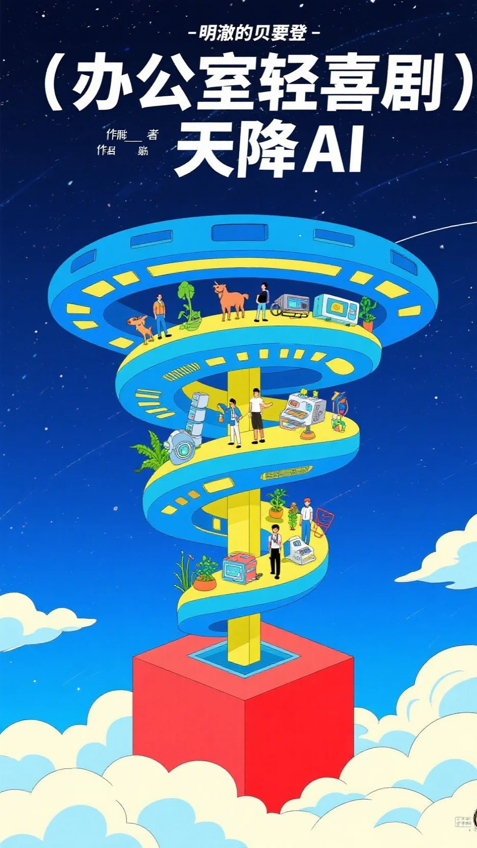 失踪后被寻回，老公逼我给几年前的自己试药后悔红了眼