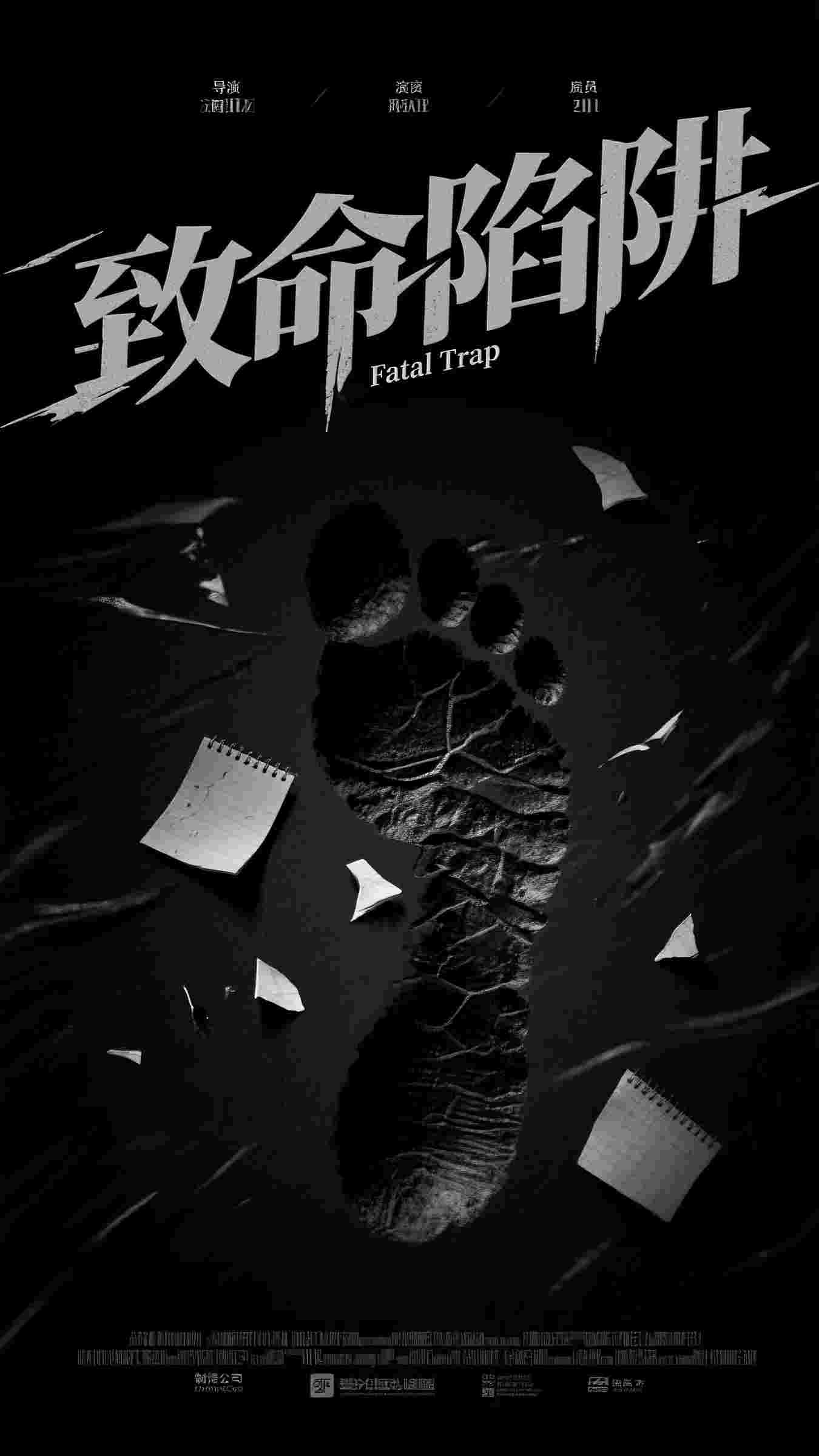 穿越成悍匪，谁敢动我二十房媳妇？佚名佚名