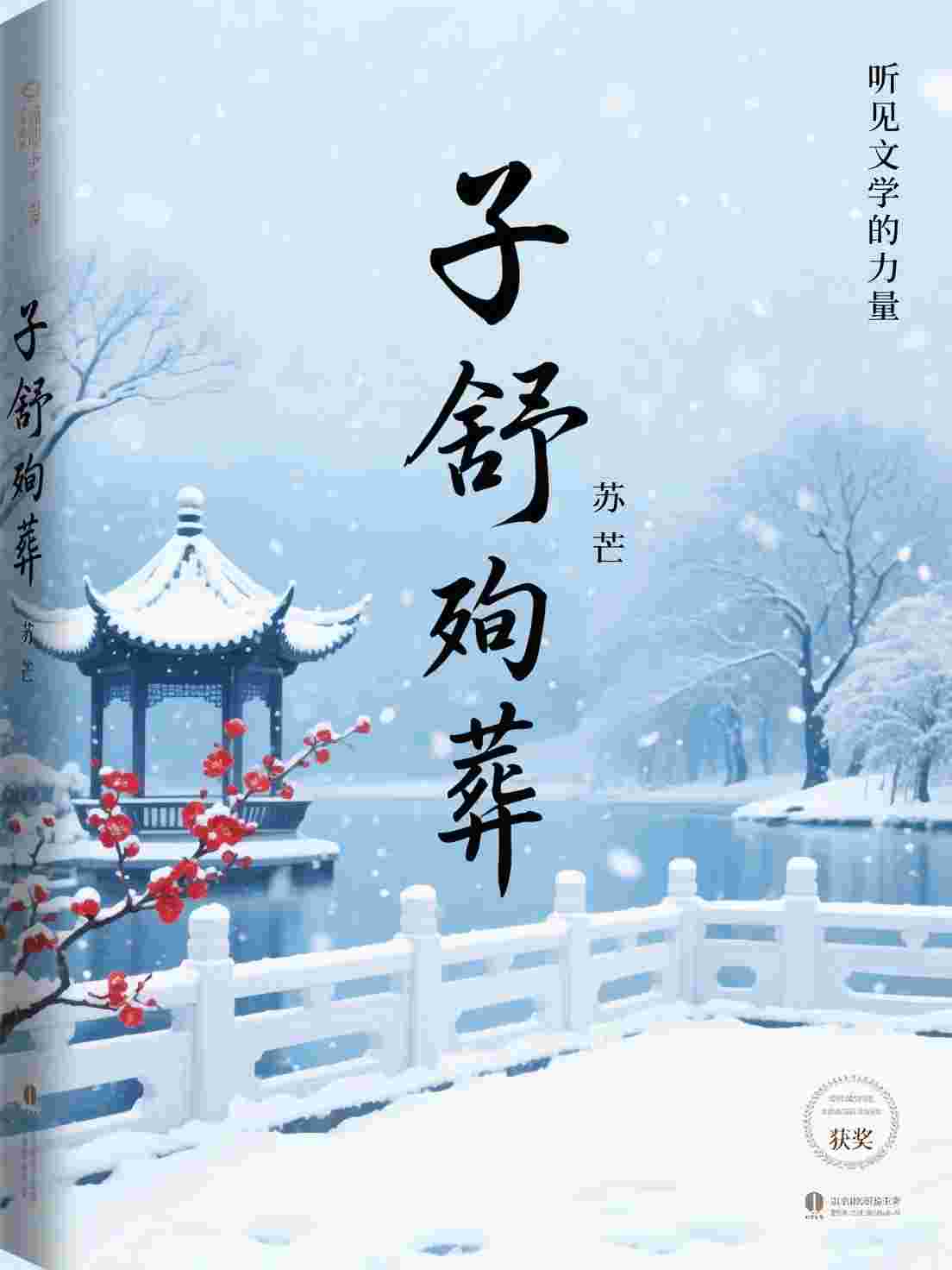 烟火散尽妄念绝佚名佚名