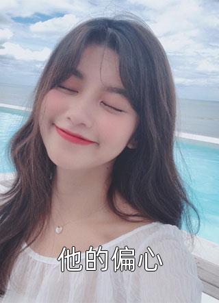 宁宁结局+番外