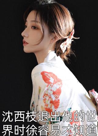 老公让我父母双亡，只为救白月光一命