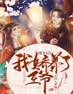 金丝雀逃离后，宿少他疯了